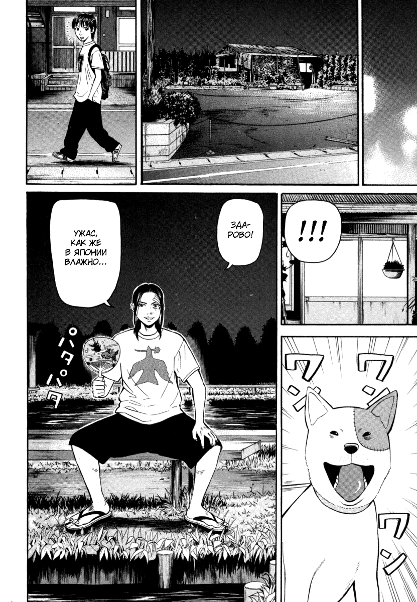 Read Бек манга читать онлайн — Beck Mongolian Chop Squad на русском все главы Manga Online
