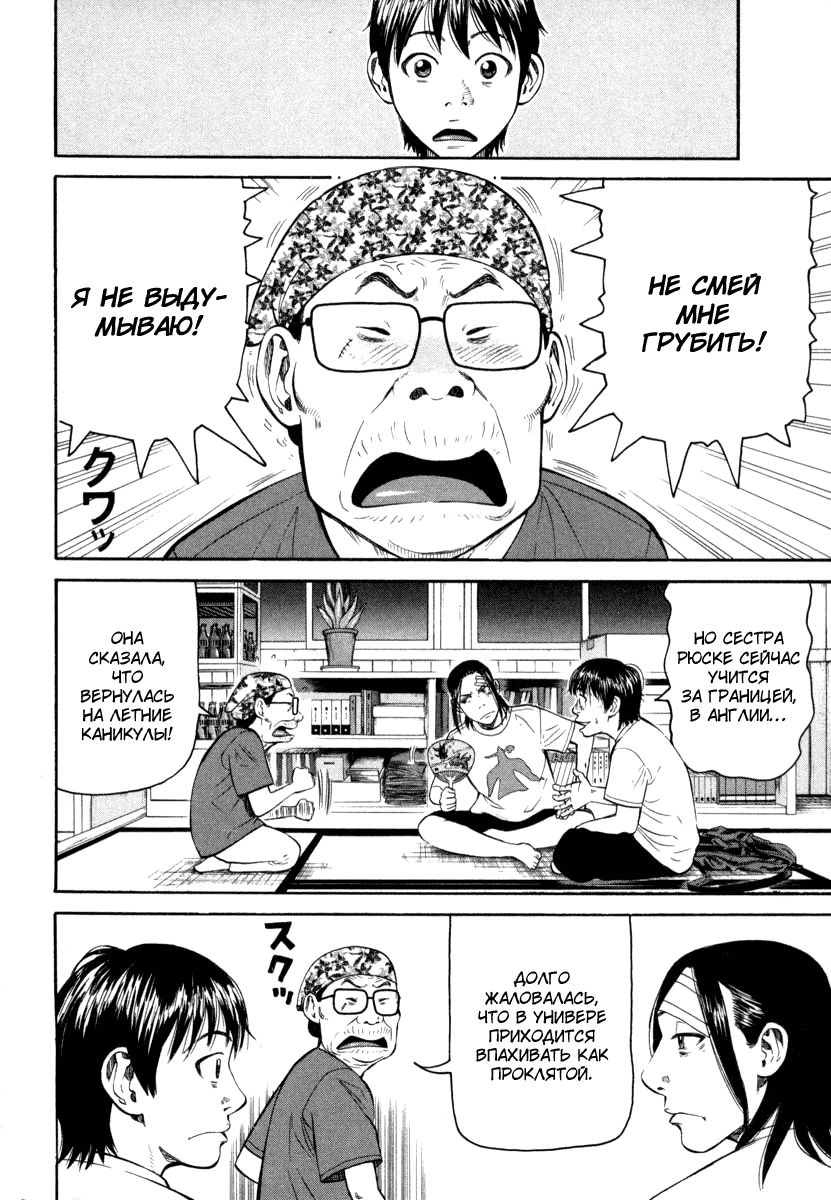 Read Бек манга читать онлайн — Beck Mongolian Chop Squad на русском все главы Manga Online