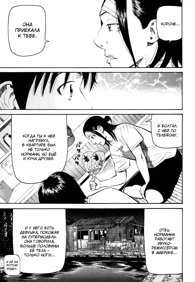 Read Бек манга читать онлайн — Beck Mongolian Chop Squad на русском все главы Manga Online