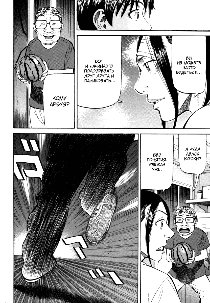 Read Бек манга читать онлайн — Beck Mongolian Chop Squad на русском все главы Manga Online