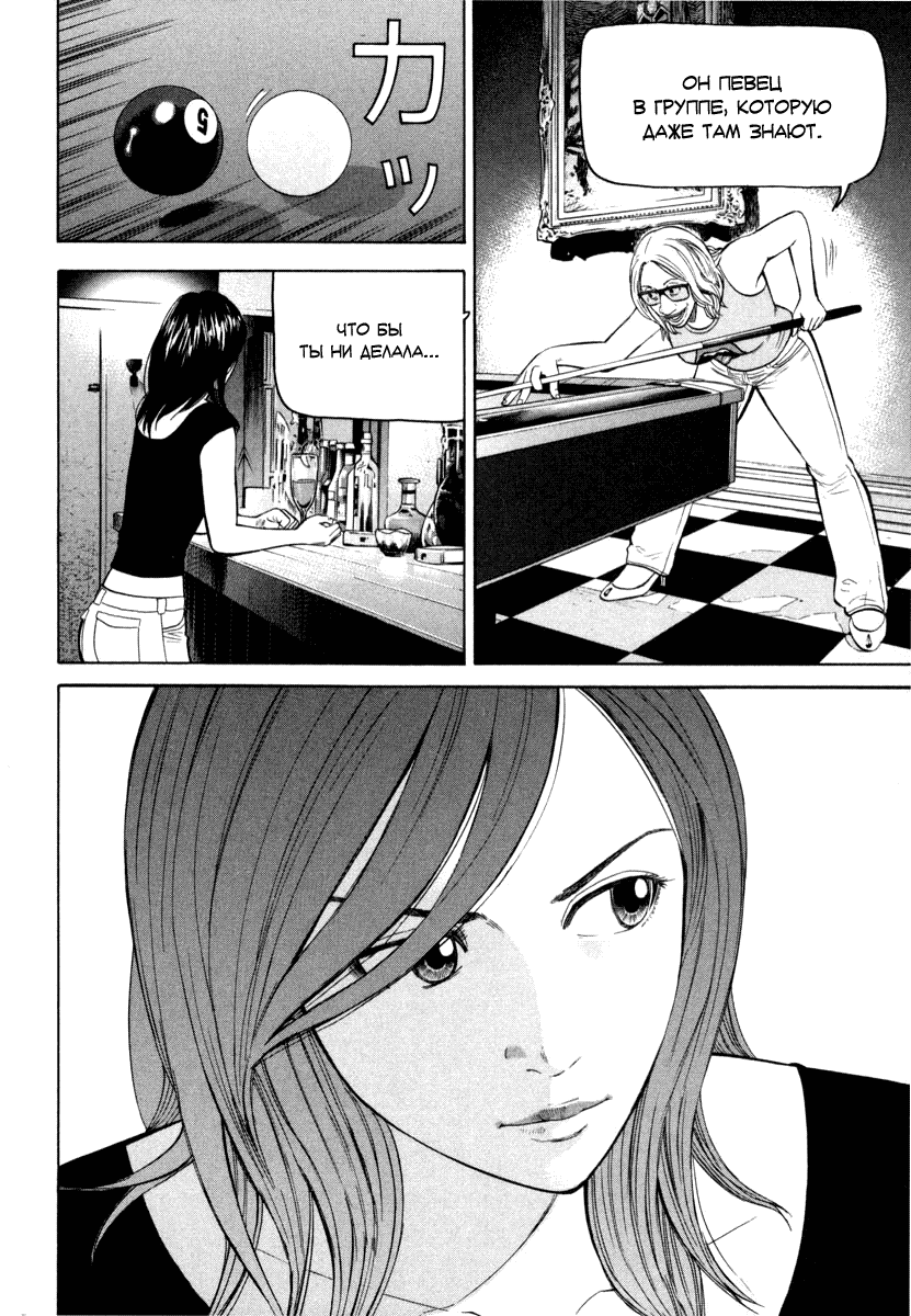 Read Бек манга читать онлайн — Beck Mongolian Chop Squad на русском все главы Manga Online