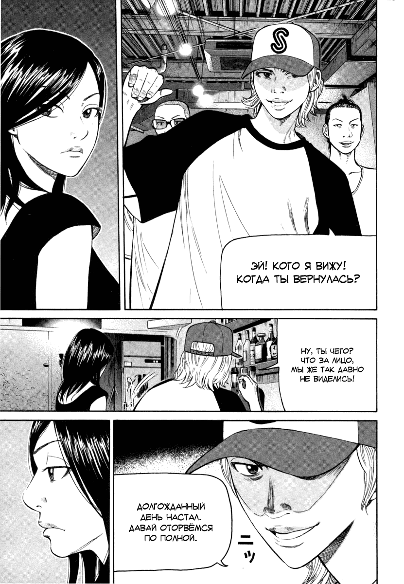 Read Бек манга читать онлайн — Beck Mongolian Chop Squad на русском все главы Manga Online