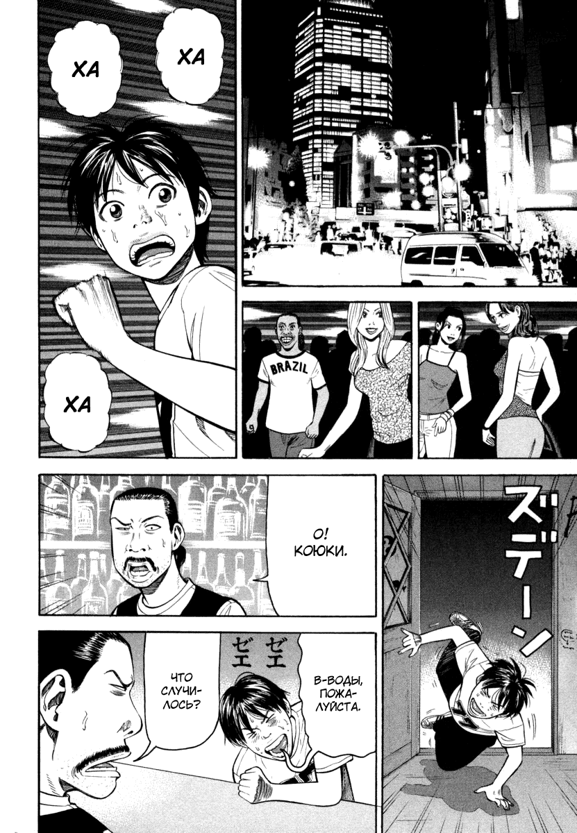 Read Бек манга читать онлайн — Beck Mongolian Chop Squad на русском все главы Manga Online