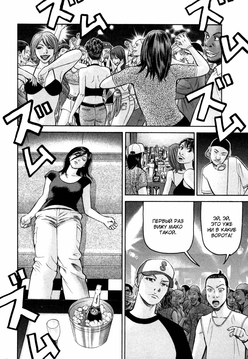 Read Бек манга читать онлайн — Beck Mongolian Chop Squad на русском все главы Manga Online
