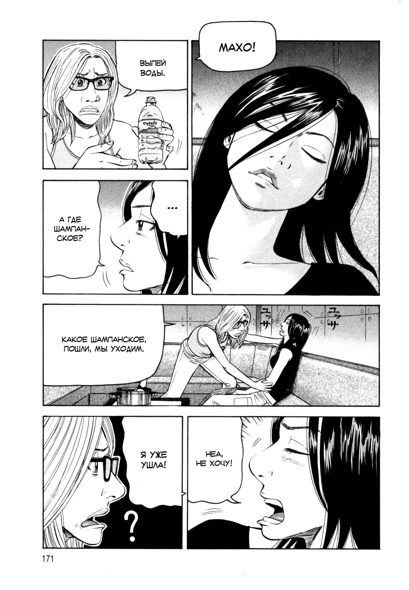 Read Бек манга читать онлайн — Beck Mongolian Chop Squad на русском все главы Manga Online