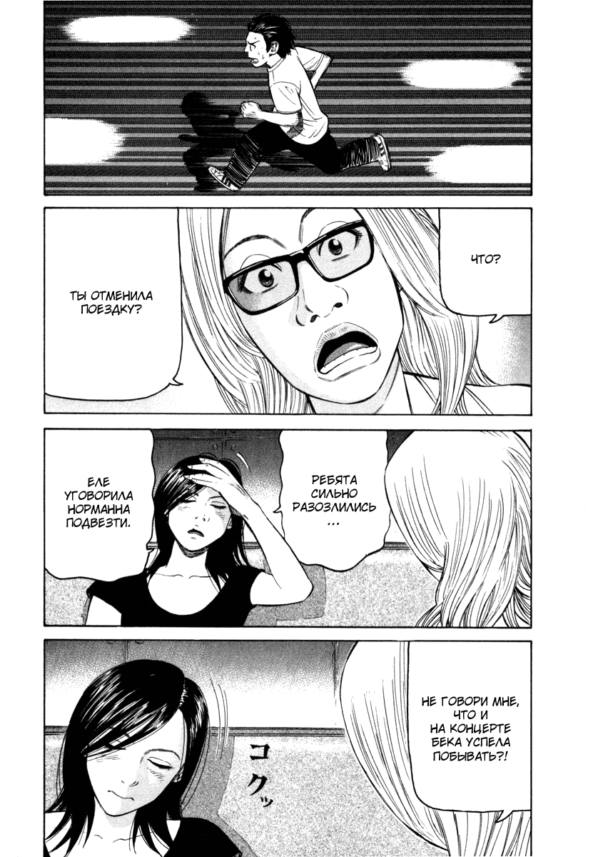 Read Бек манга читать онлайн — Beck Mongolian Chop Squad на русском все главы Manga Online