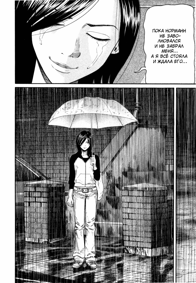 Read Бек манга читать онлайн — Beck Mongolian Chop Squad на русском все главы Manga Online