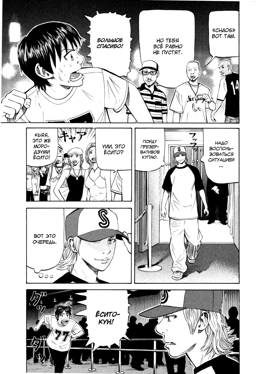 Read Бек манга читать онлайн — Beck Mongolian Chop Squad на русском все главы Manga Online