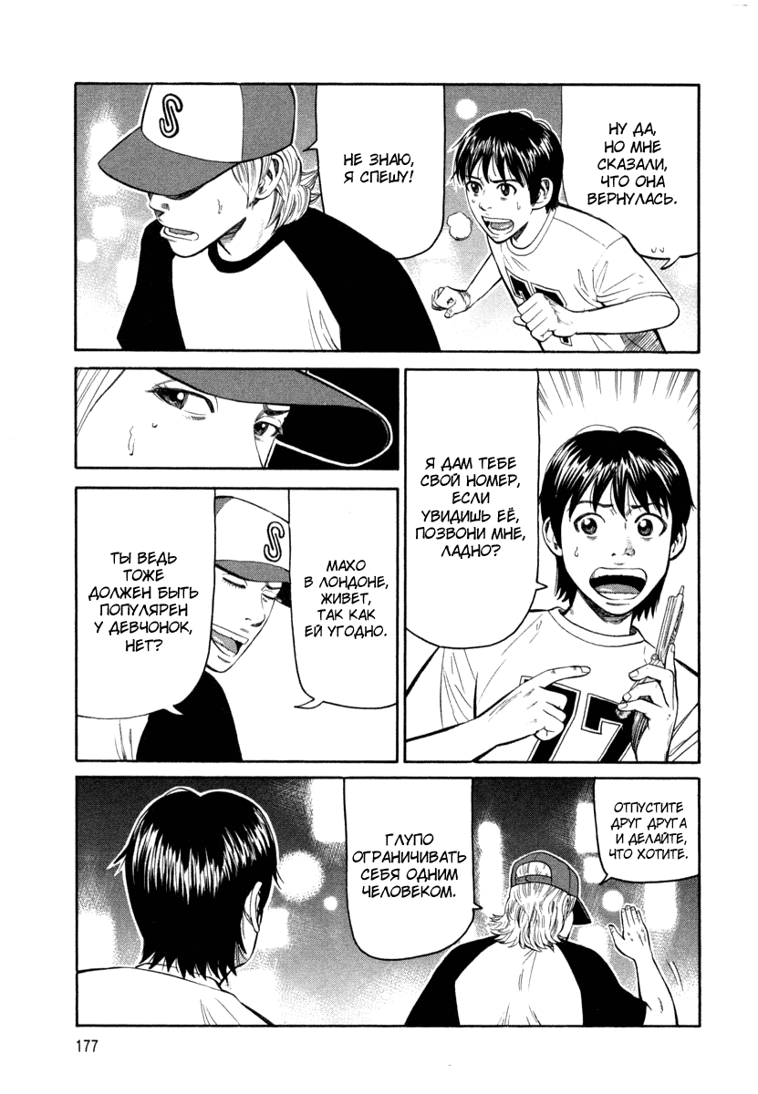 Read Бек манга читать онлайн — Beck Mongolian Chop Squad на русском все главы Manga Online