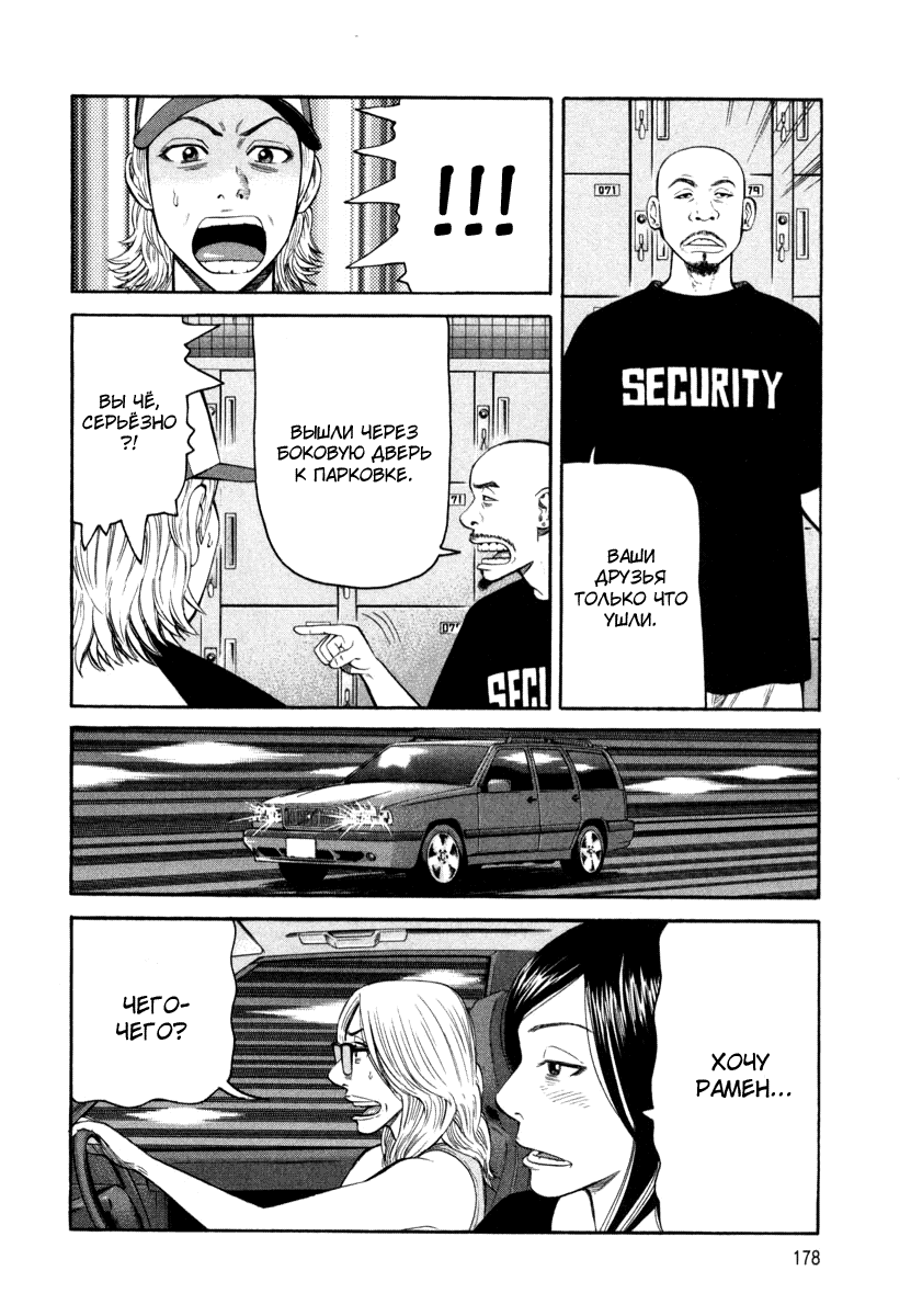 Read Бек манга читать онлайн — Beck Mongolian Chop Squad на русском все главы Manga Online