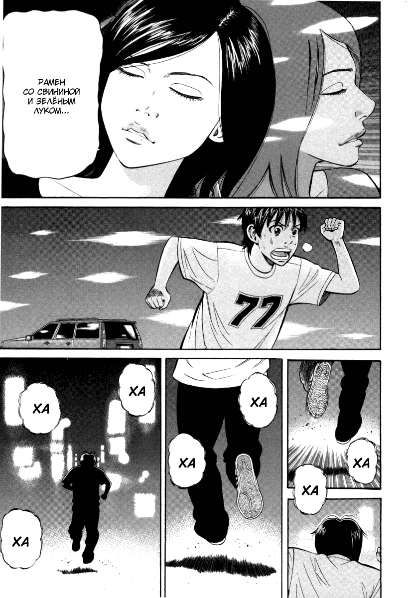 Read Бек манга читать онлайн — Beck Mongolian Chop Squad на русском все главы Manga Online