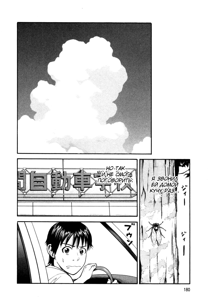Read Бек манга читать онлайн — Beck Mongolian Chop Squad на русском все главы Manga Online