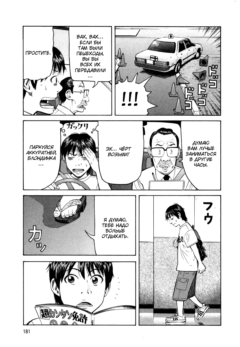 Read Бек манга читать онлайн — Beck Mongolian Chop Squad на русском все главы Manga Online