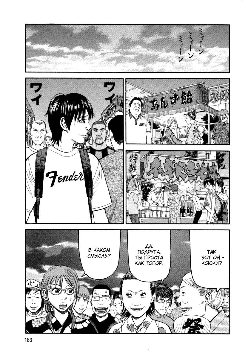 Read Бек манга читать онлайн — Beck Mongolian Chop Squad на русском все главы Manga Online