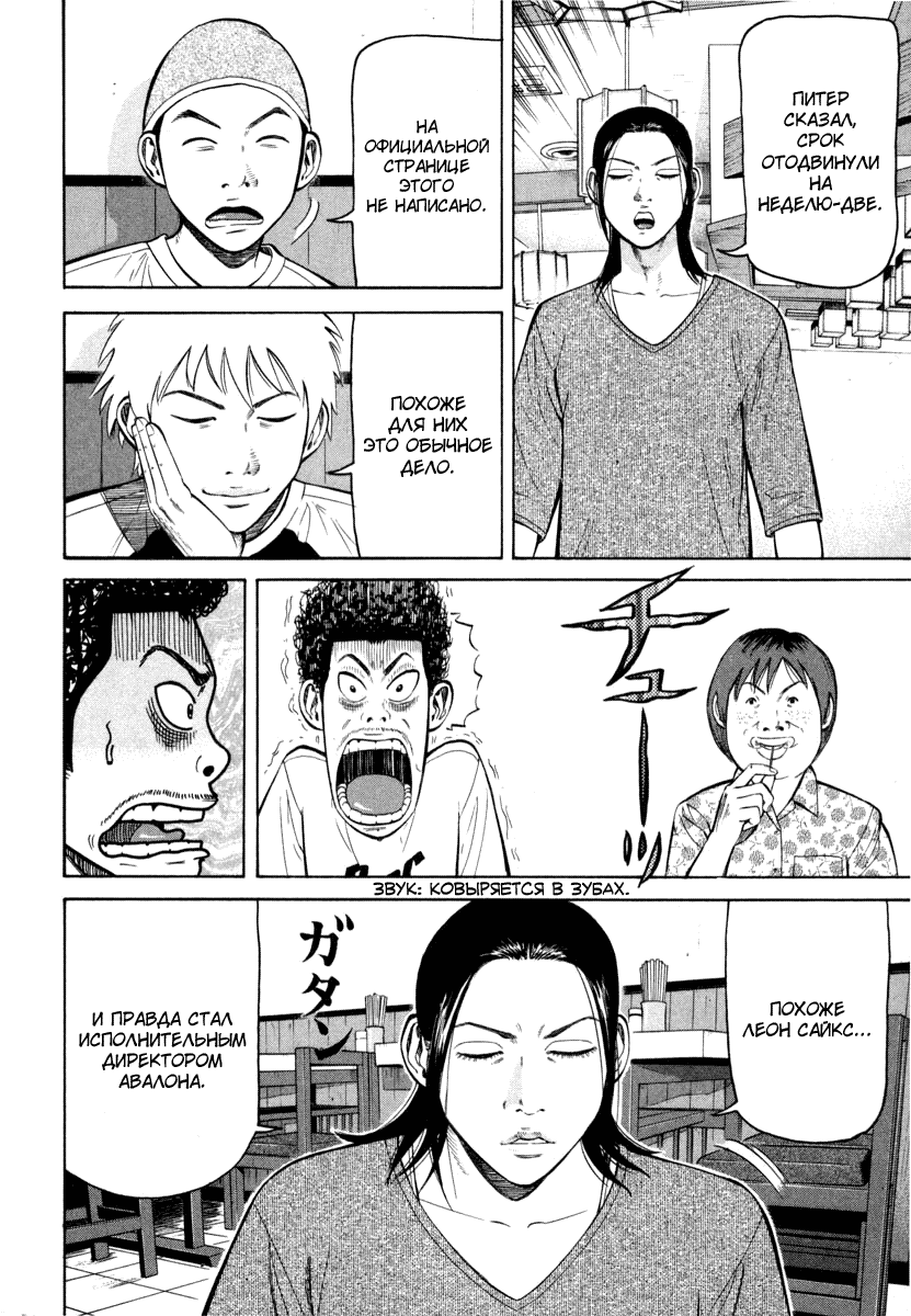 Read Бек манга читать онлайн — Beck Mongolian Chop Squad на русском все главы Manga Online