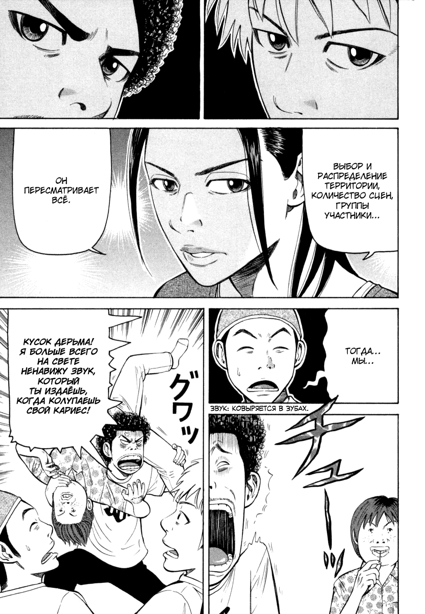 Read Бек манга читать онлайн — Beck Mongolian Chop Squad на русском все главы Manga Online