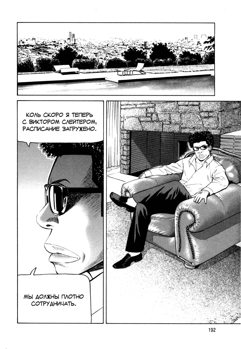 Read Бек манга читать онлайн — Beck Mongolian Chop Squad на русском все главы Manga Online