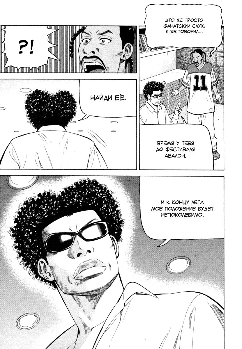 Read Бек манга читать онлайн — Beck Mongolian Chop Squad на русском все главы Manga Online