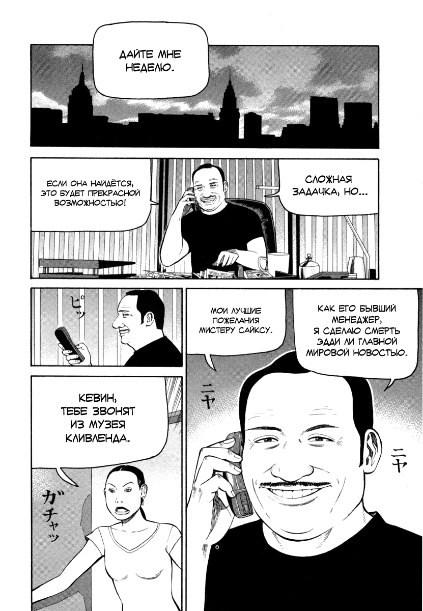 Read Бек манга читать онлайн — Beck Mongolian Chop Squad на русском все главы Manga Online