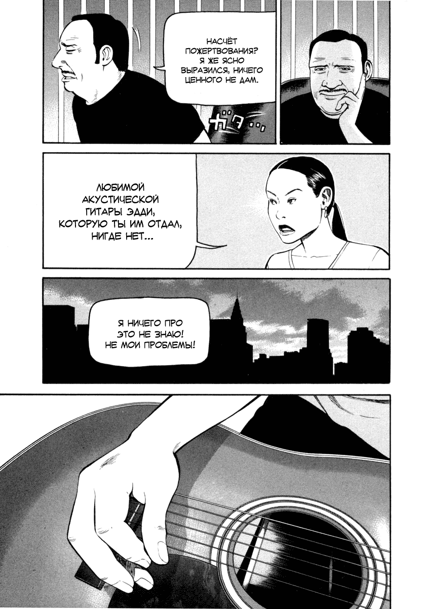 Read Бек манга читать онлайн — Beck Mongolian Chop Squad на русском все главы Manga Online