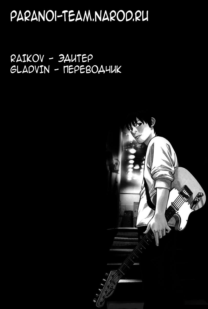 Read Бек манга читать онлайн — Beck Mongolian Chop Squad на русском все главы Manga Online