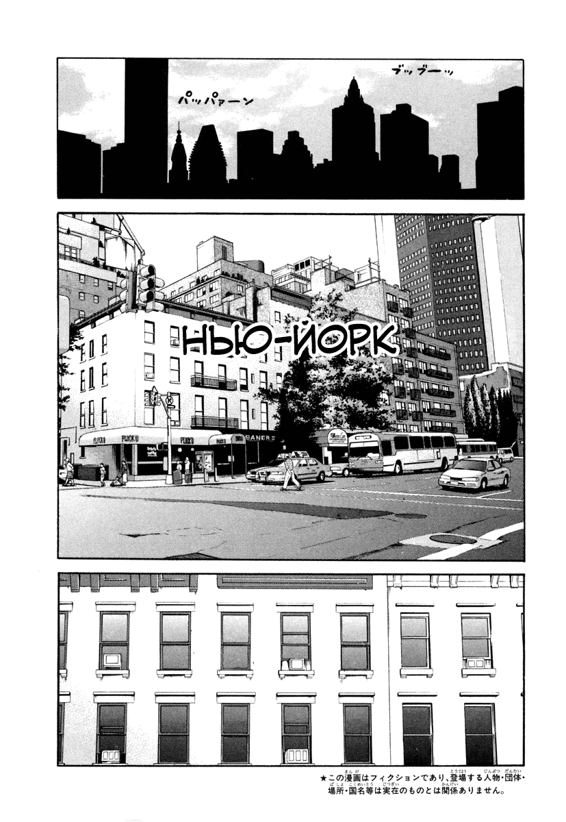 Read Бек манга читать онлайн — Beck Mongolian Chop Squad на русском все главы Manga Online