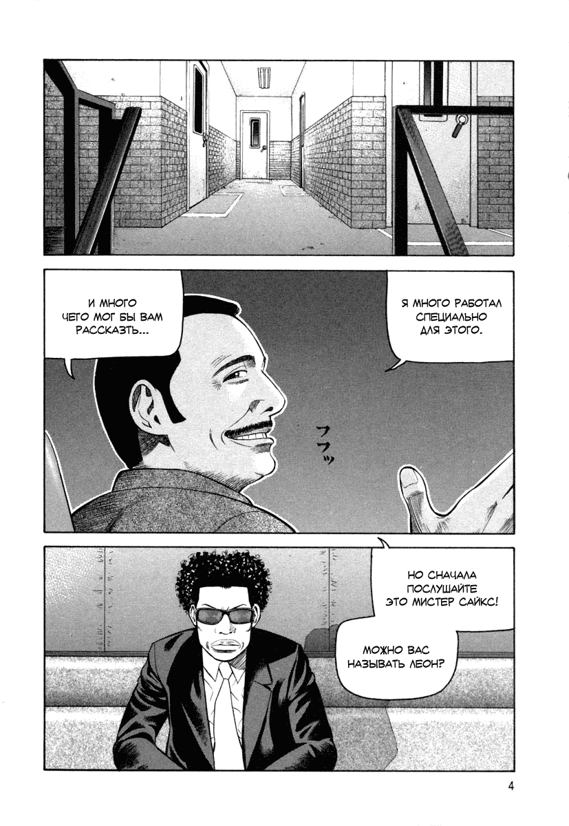 Read Бек манга читать онлайн — Beck Mongolian Chop Squad на русском все главы Manga Online