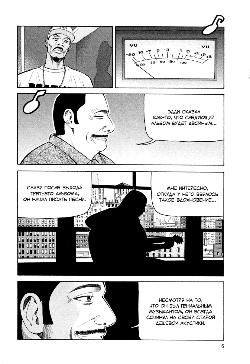 Read Бек манга читать онлайн — Beck Mongolian Chop Squad на русском все главы Manga Online