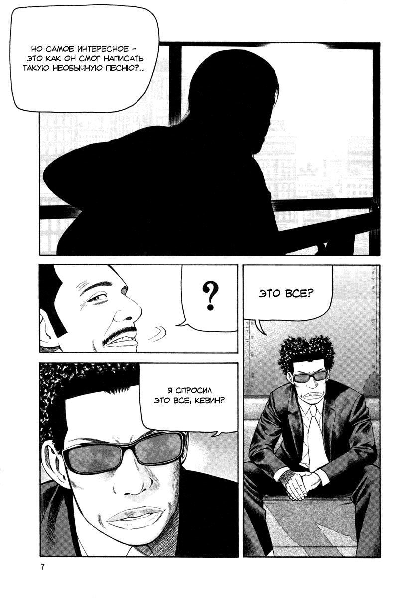 Read Бек манга читать онлайн — Beck Mongolian Chop Squad на русском все главы Manga Online