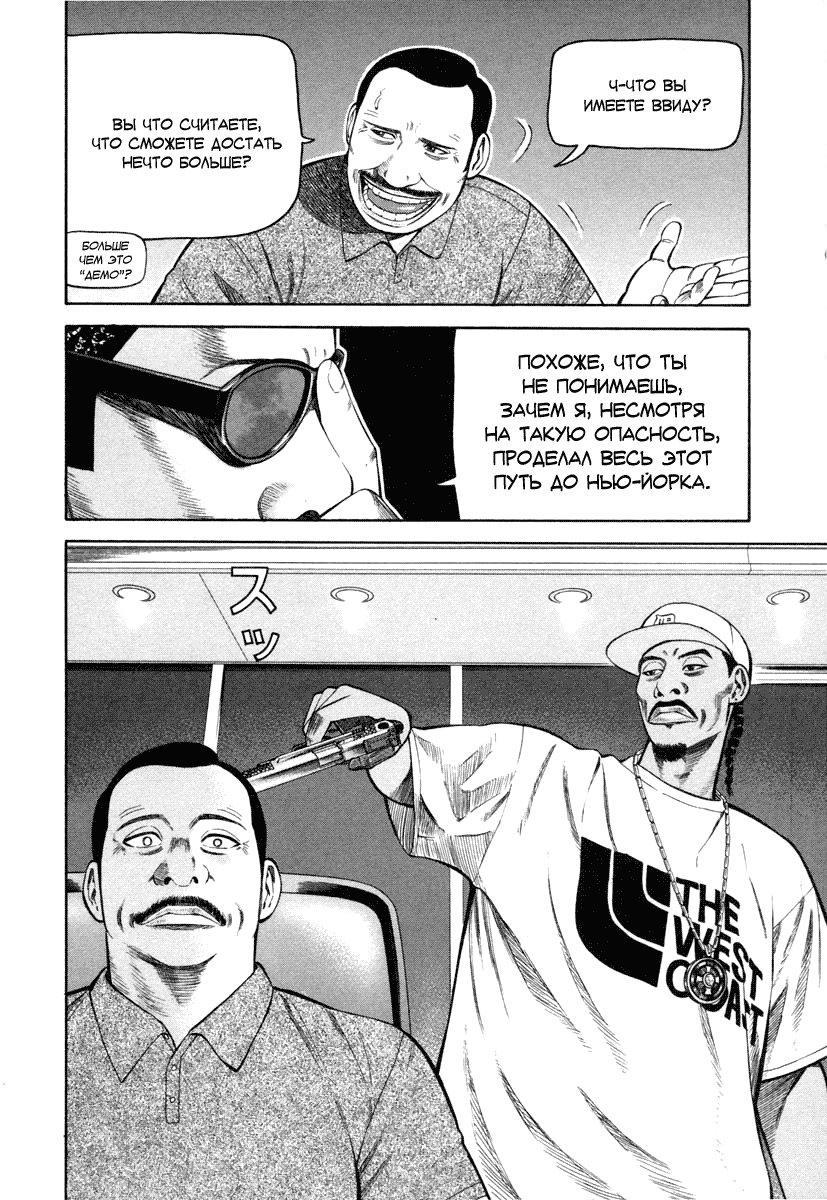 Read Бек манга читать онлайн — Beck Mongolian Chop Squad на русском все главы Manga Online