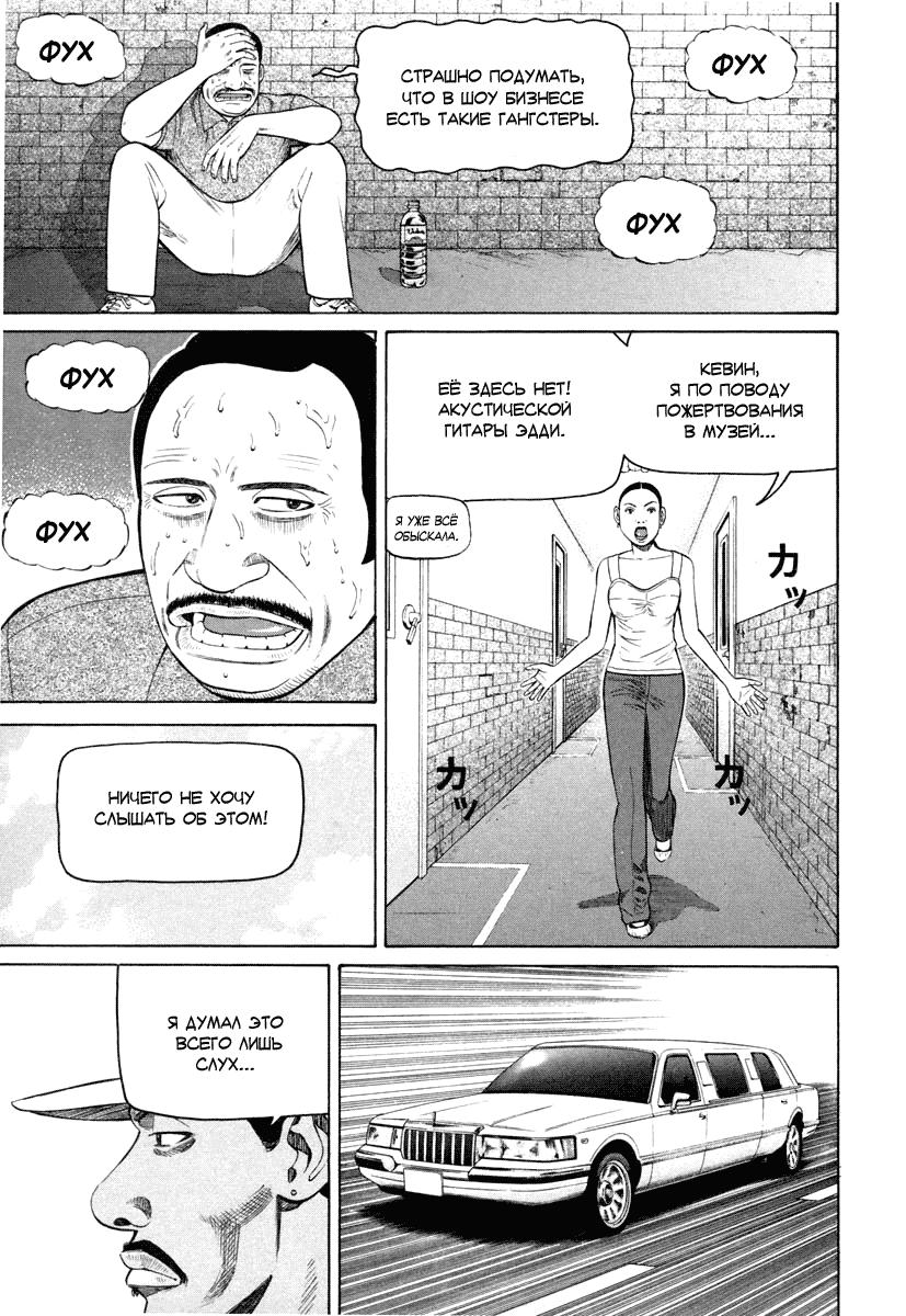Read Бек манга читать онлайн — Beck Mongolian Chop Squad на русском все главы Manga Online