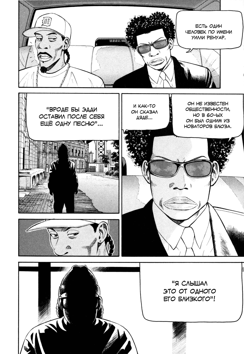 Read Бек манга читать онлайн — Beck Mongolian Chop Squad на русском все главы Manga Online