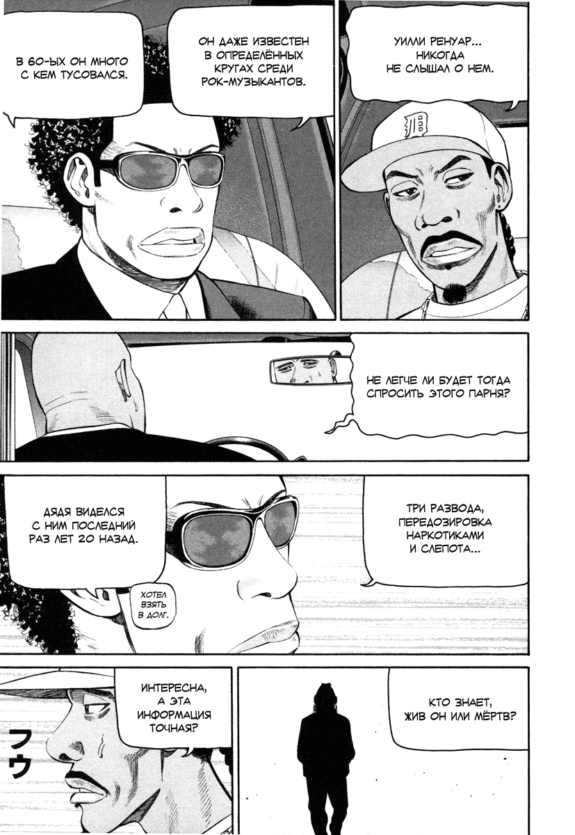 Read Бек манга читать онлайн — Beck Mongolian Chop Squad на русском все главы Manga Online