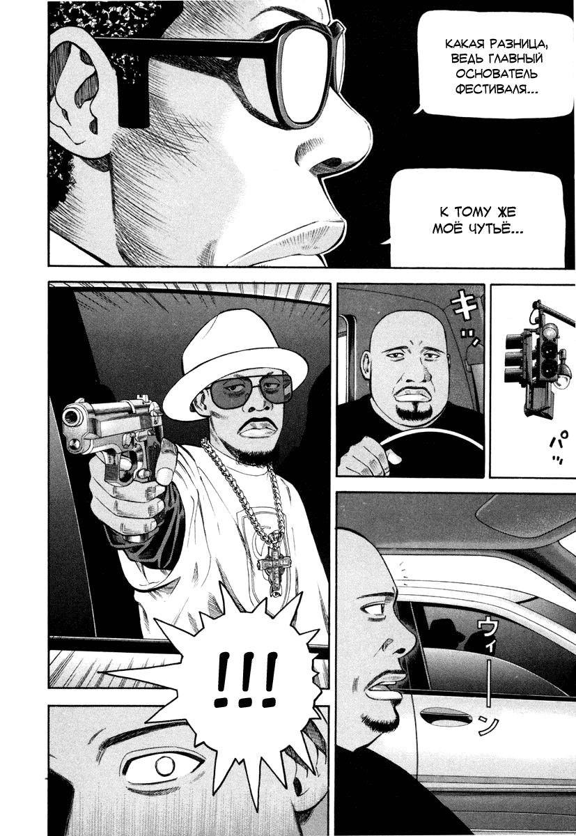 Read Бек манга читать онлайн — Beck Mongolian Chop Squad на русском все главы Manga Online