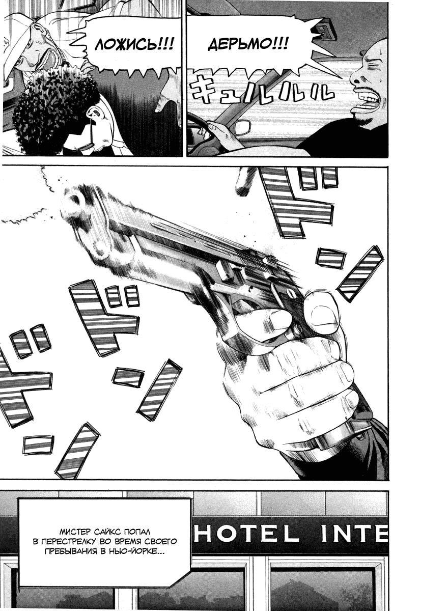 Read Бек манга читать онлайн — Beck Mongolian Chop Squad на русском все главы Manga Online