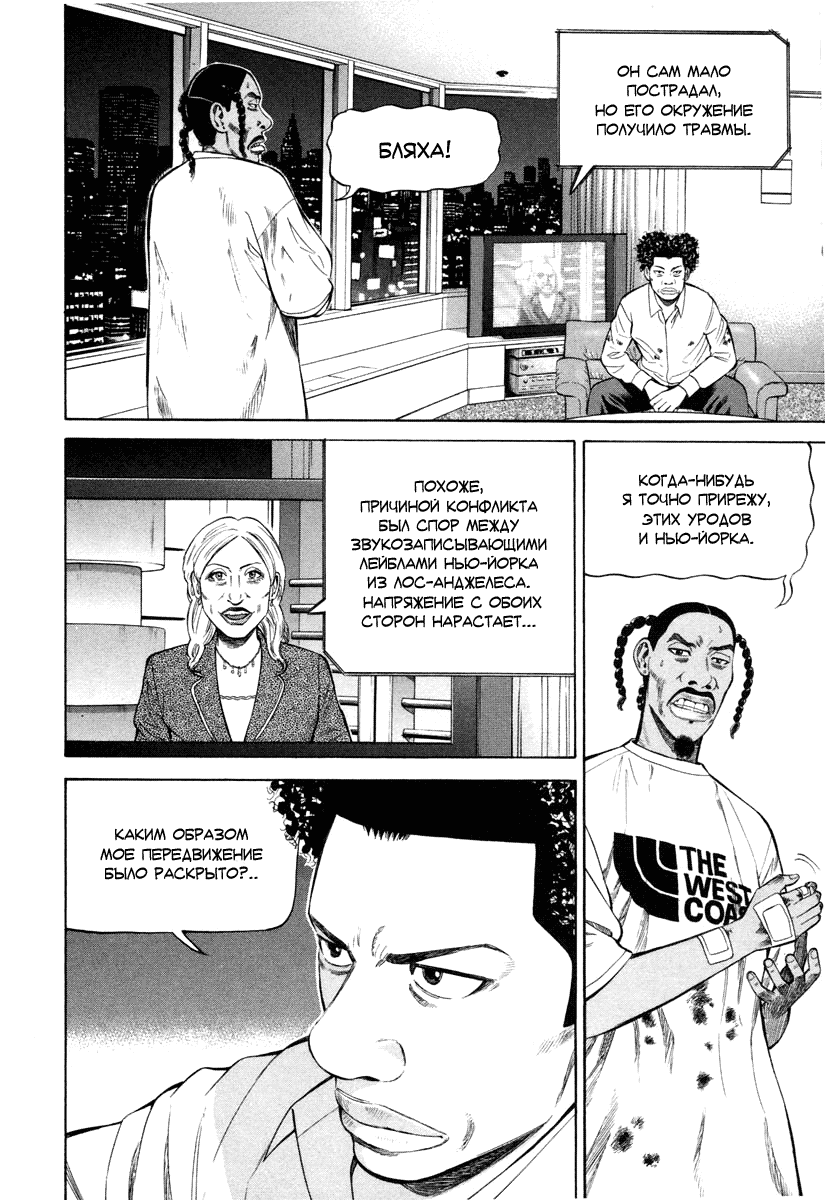 Read Бек манга читать онлайн — Beck Mongolian Chop Squad на русском все главы Manga Online