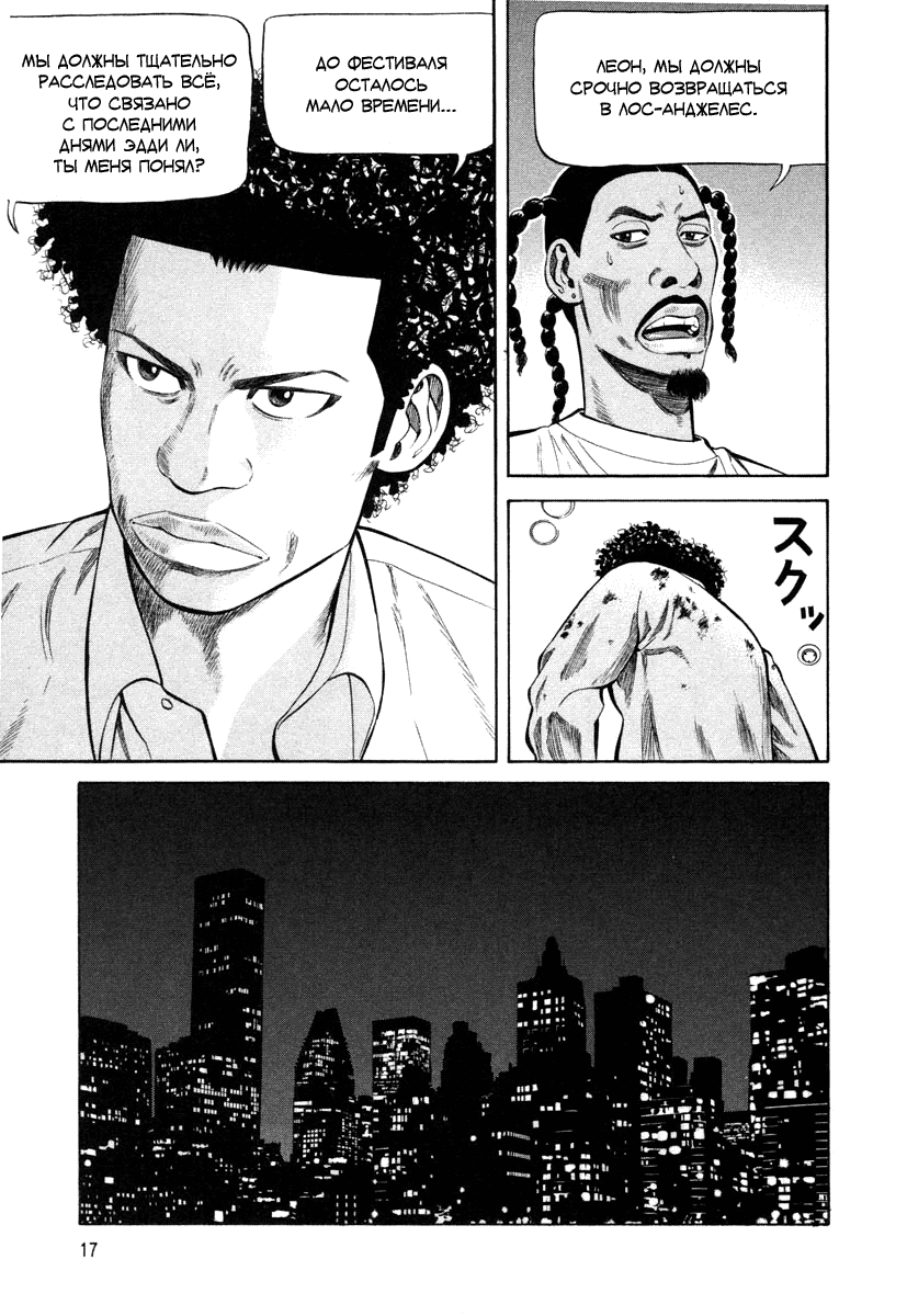 Read Бек манга читать онлайн — Beck Mongolian Chop Squad на русском все главы Manga Online