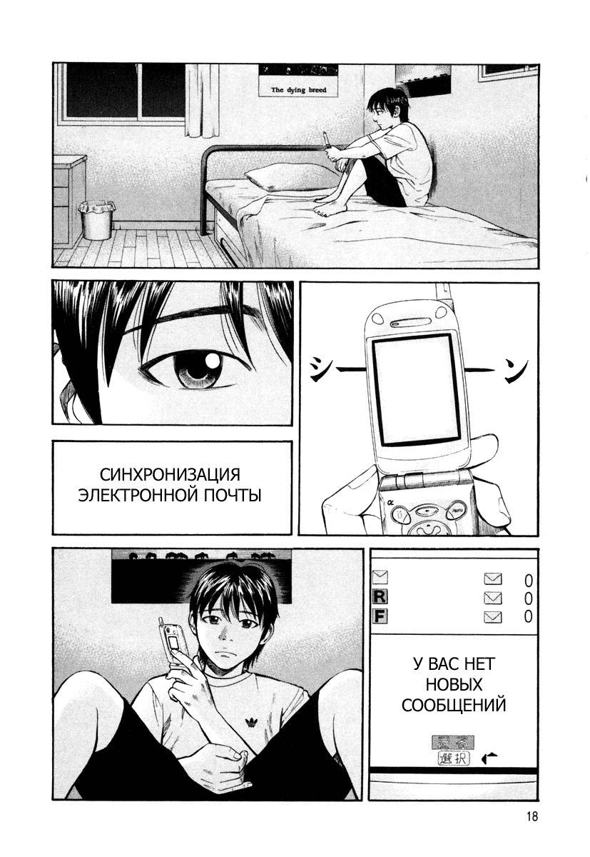 Read Бек манга читать онлайн — Beck Mongolian Chop Squad на русском все главы Manga Online