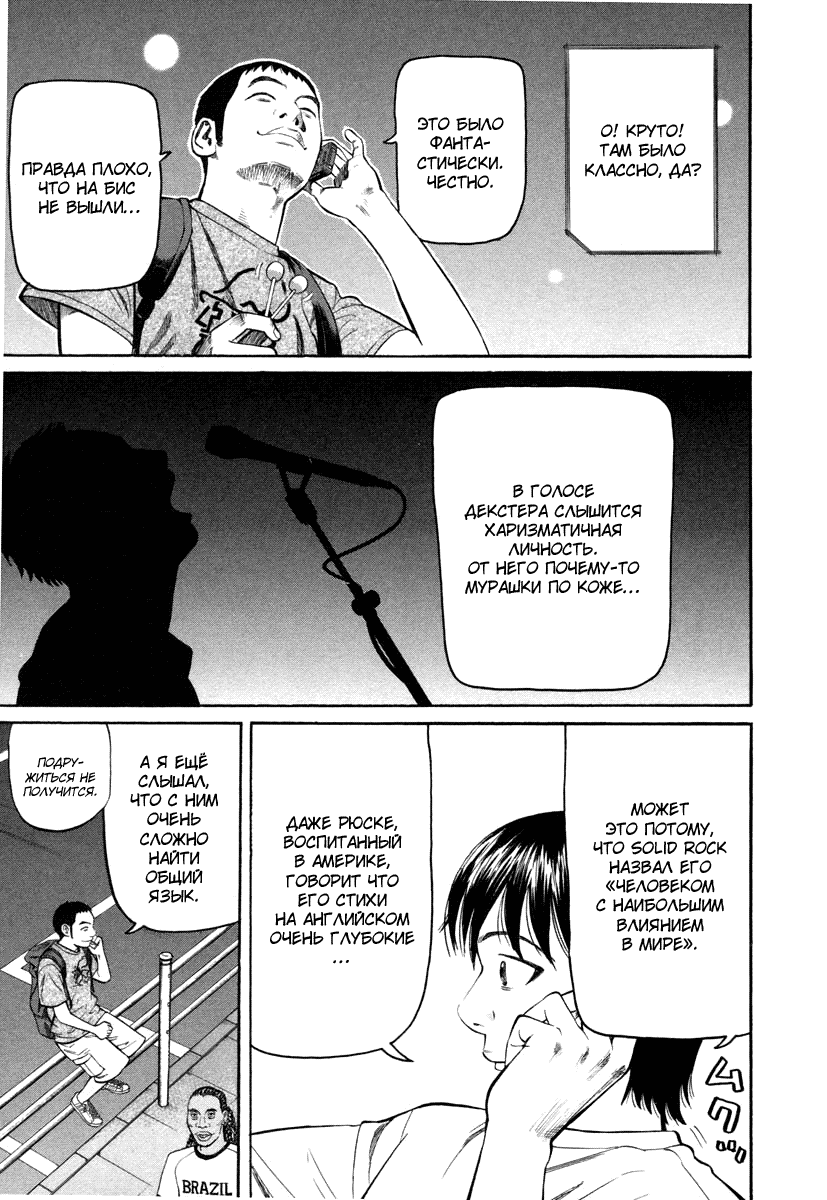 Read Бек манга читать онлайн — Beck Mongolian Chop Squad на русском все главы Manga Online