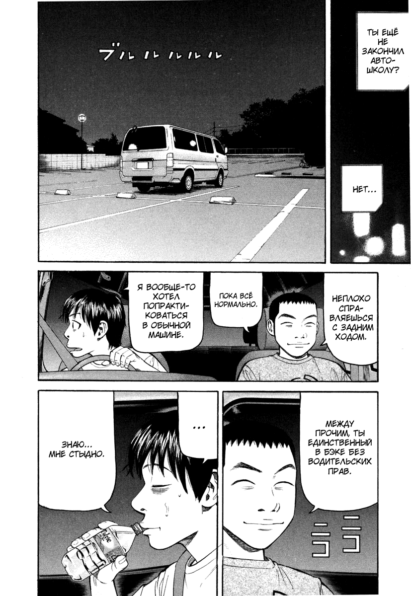 Read Бек манга читать онлайн — Beck Mongolian Chop Squad на русском все главы Manga Online