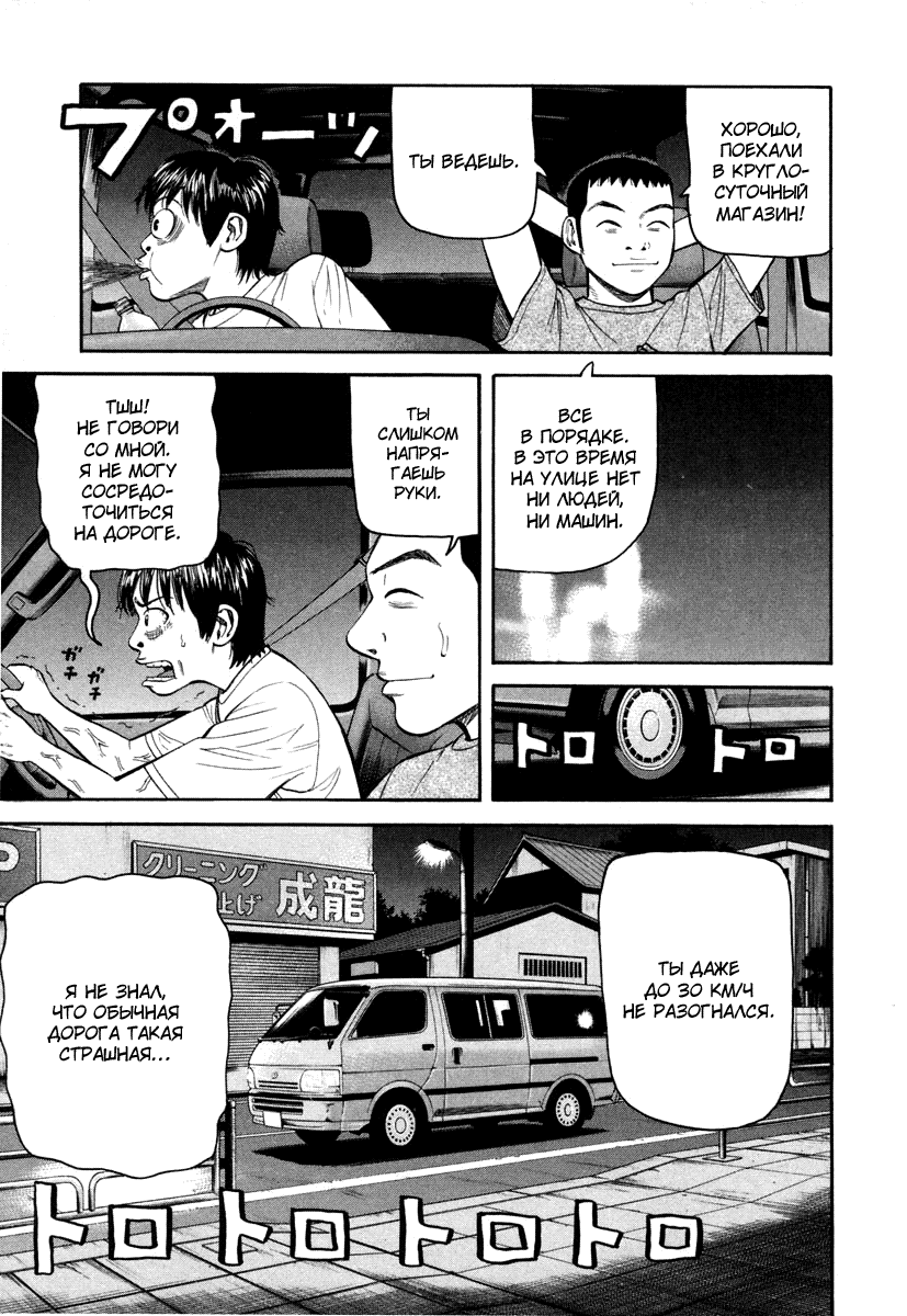 Read Бек манга читать онлайн — Beck Mongolian Chop Squad на русском все главы Manga Online