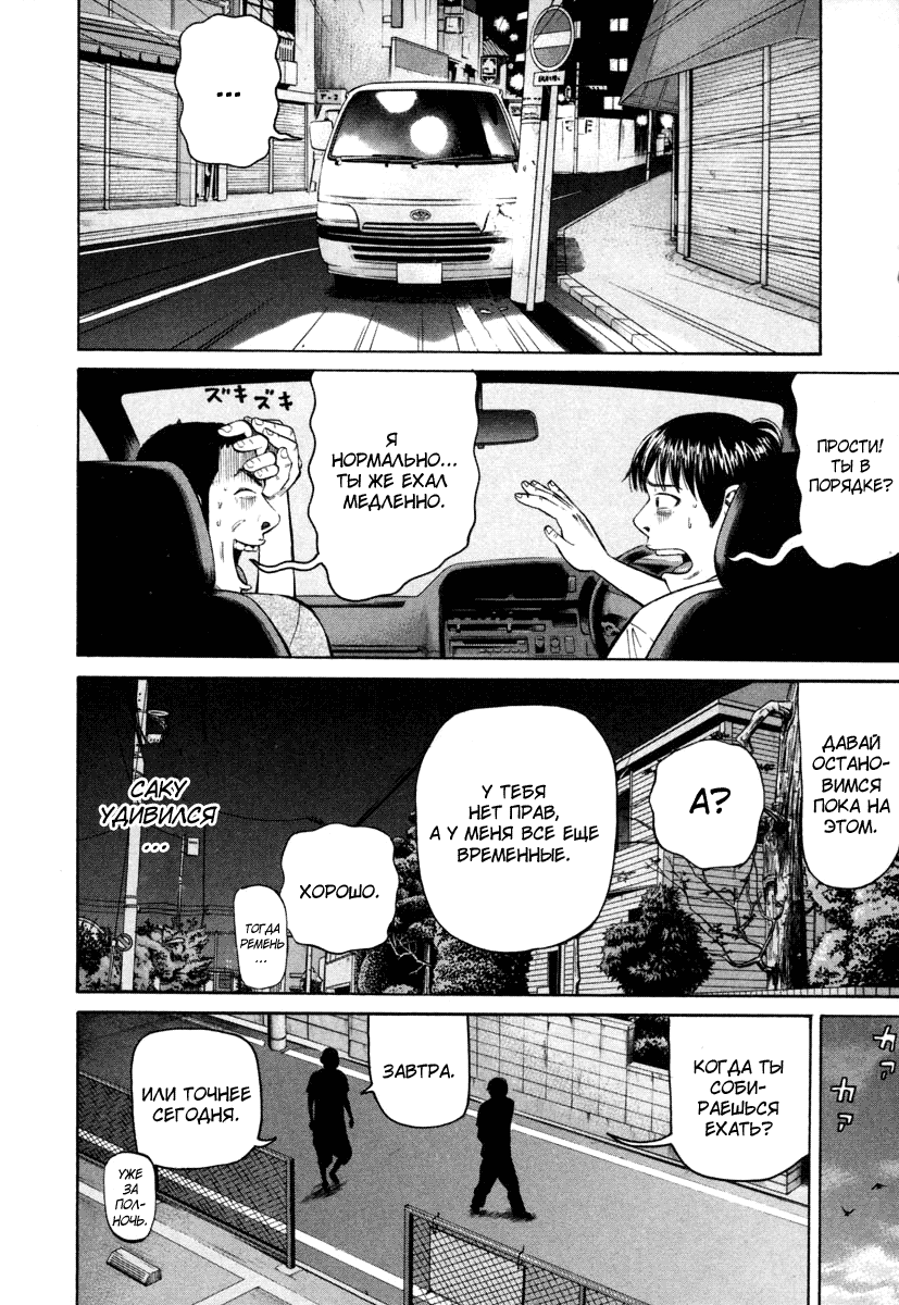 Read Бек манга читать онлайн — Beck Mongolian Chop Squad на русском все главы Manga Online