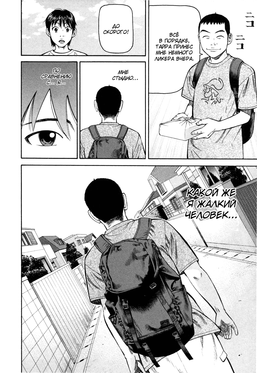 Read Бек манга читать онлайн — Beck Mongolian Chop Squad на русском все главы Manga Online