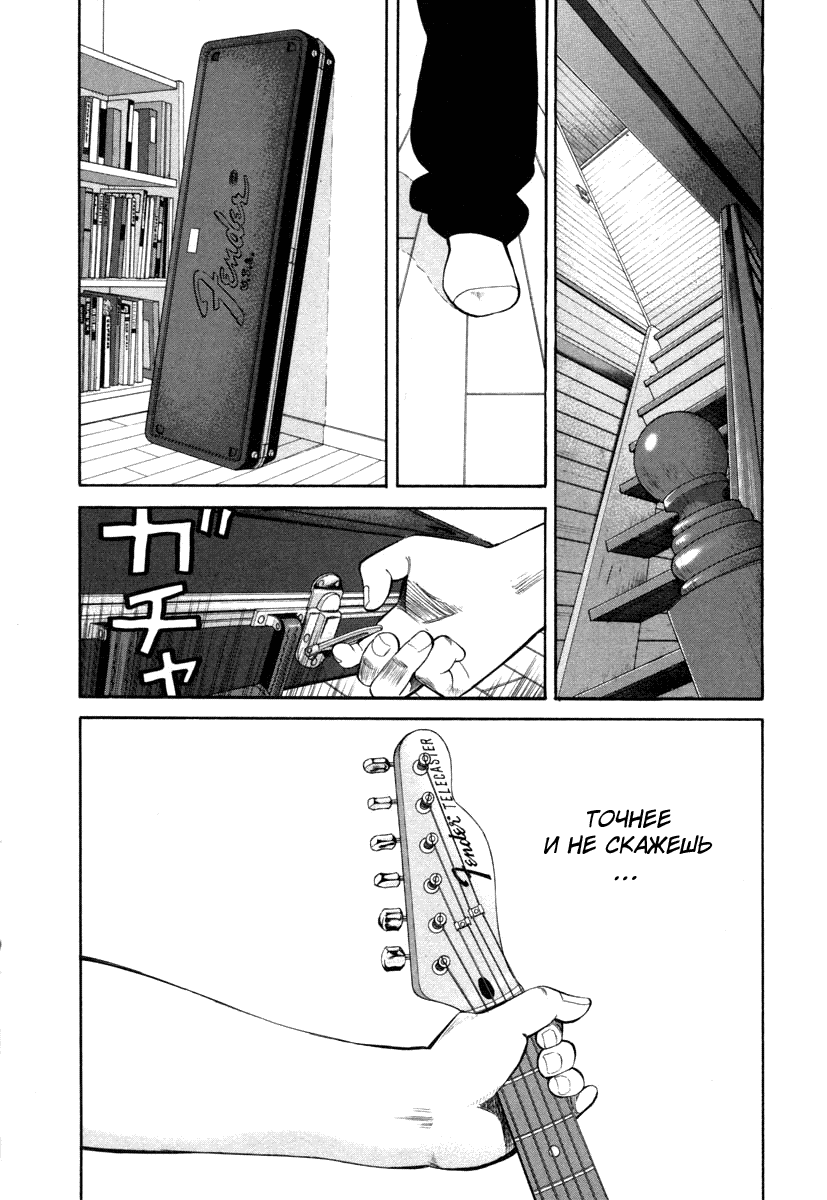 Read Бек манга читать онлайн — Beck Mongolian Chop Squad на русском все главы Manga Online