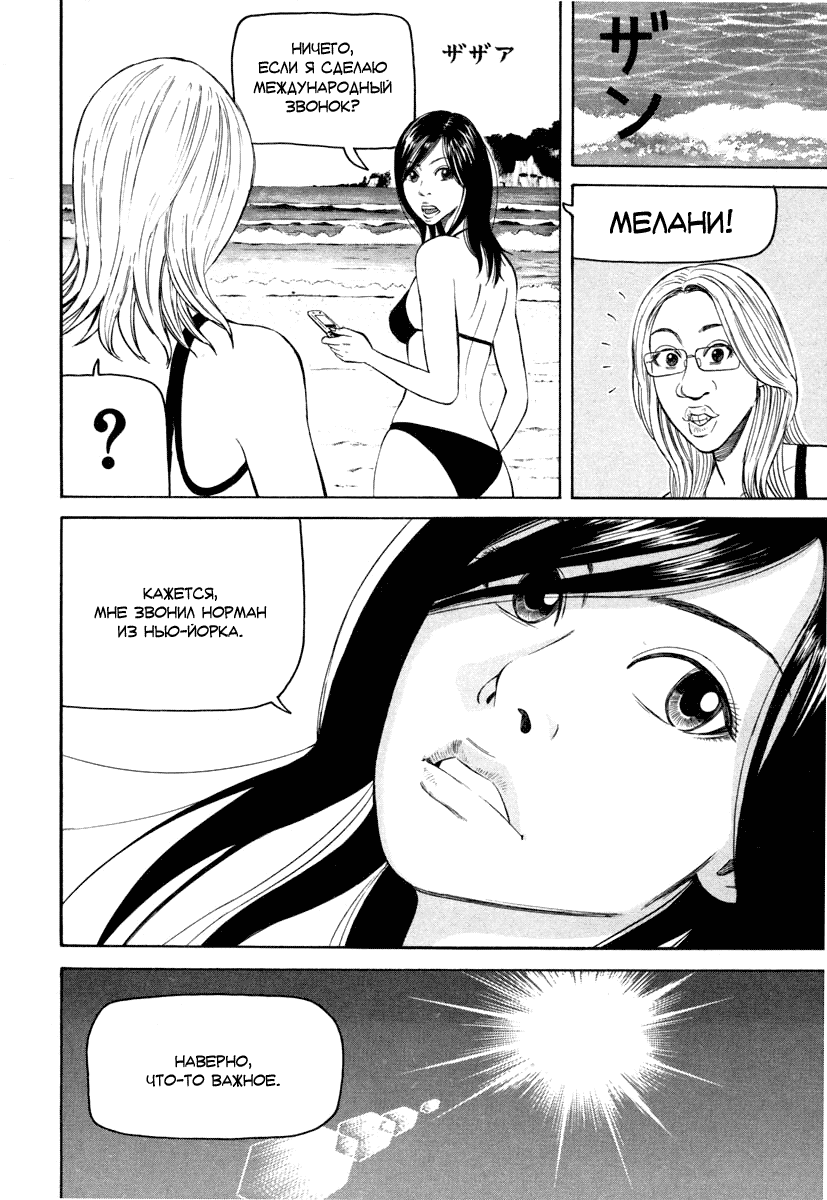 Read Бек манга читать онлайн — Beck Mongolian Chop Squad на русском все главы Manga Online