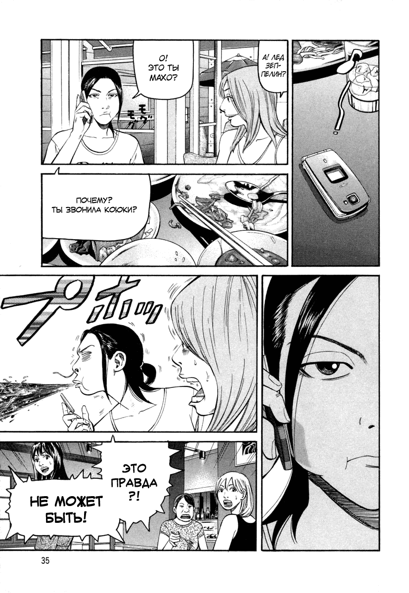 Read Бек манга читать онлайн — Beck Mongolian Chop Squad на русском все главы Manga Online