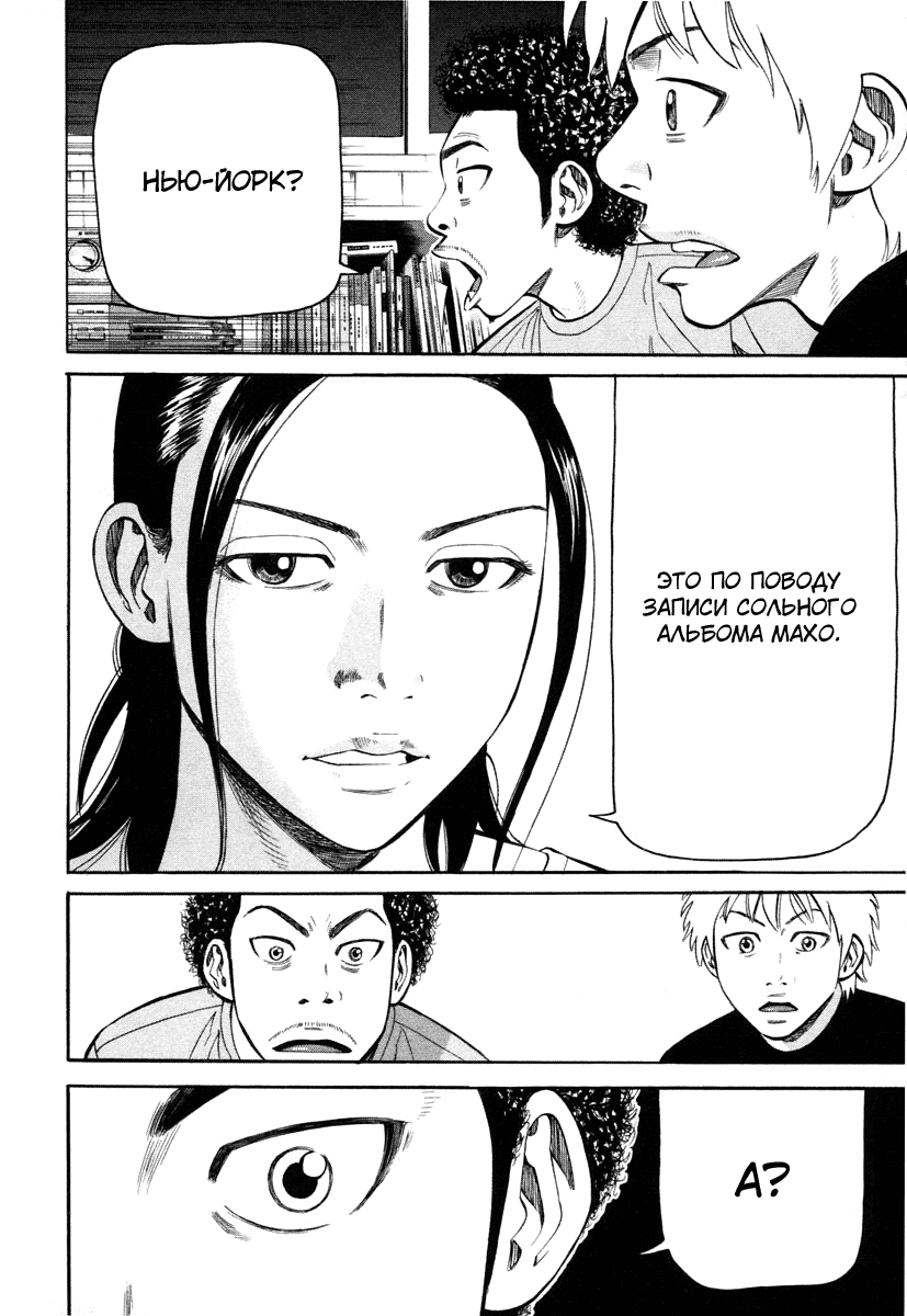 Read Бек манга читать онлайн — Beck Mongolian Chop Squad на русском все главы Manga Online