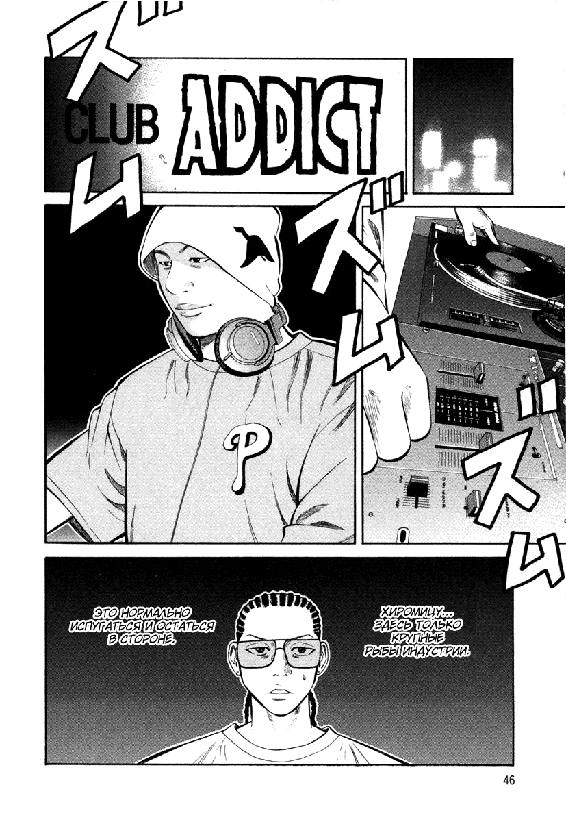 Read Бек манга читать онлайн — Beck Mongolian Chop Squad на русском все главы Manga Online