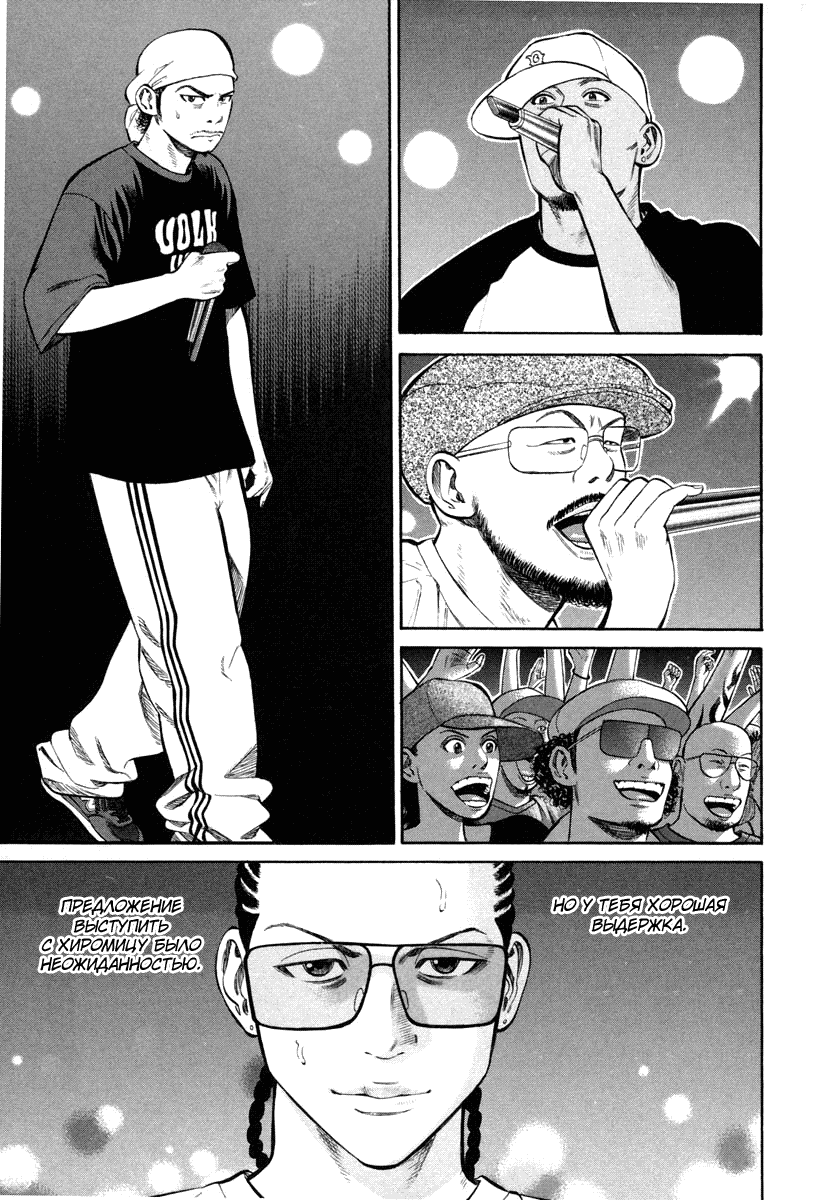 Read Бек манга читать онлайн — Beck Mongolian Chop Squad на русском все главы Manga Online