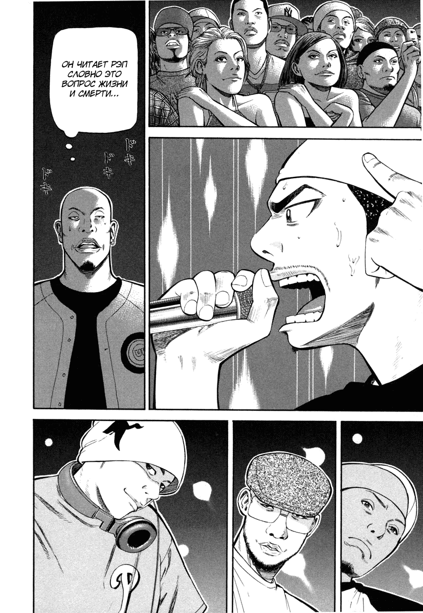 Read Бек манга читать онлайн — Beck Mongolian Chop Squad на русском все главы Manga Online